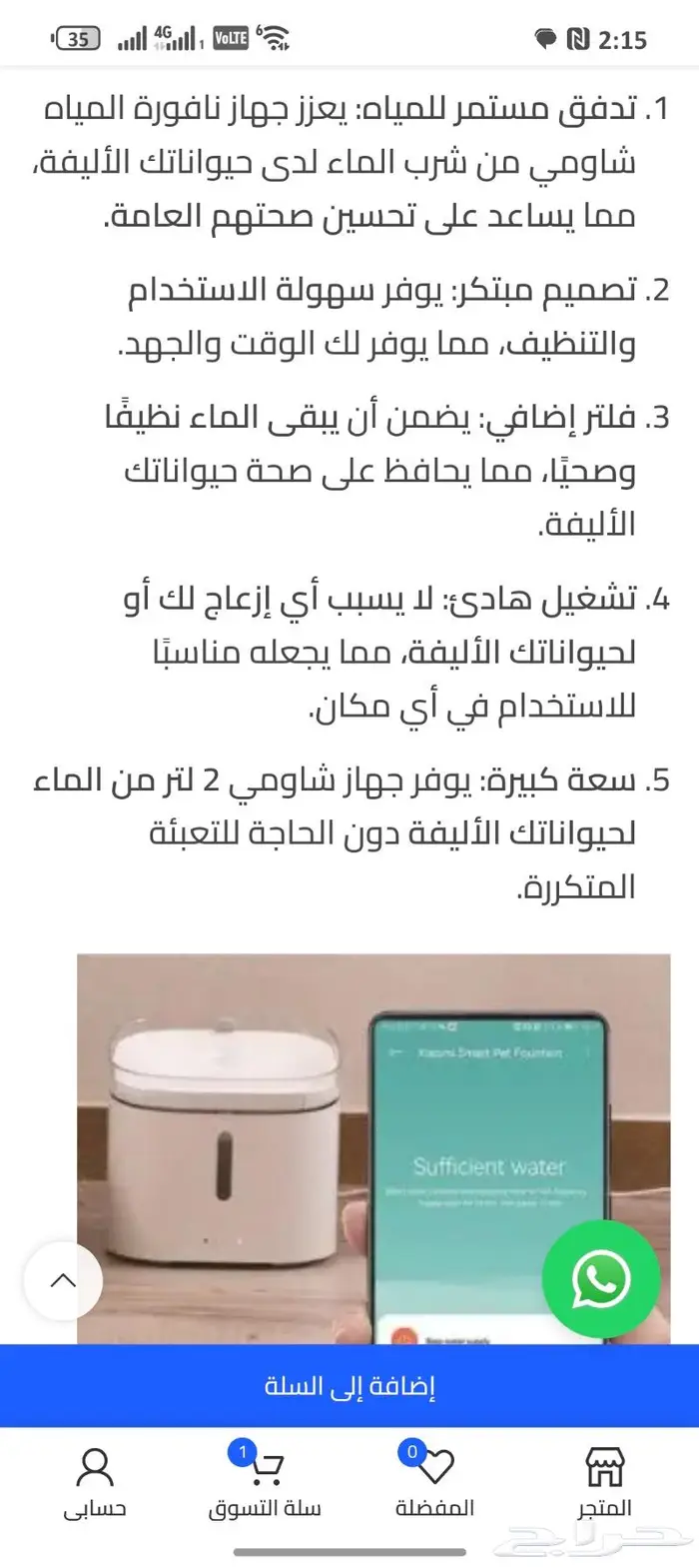 نافورة شاومي الاصليه للقطط نظيفة جدا 5