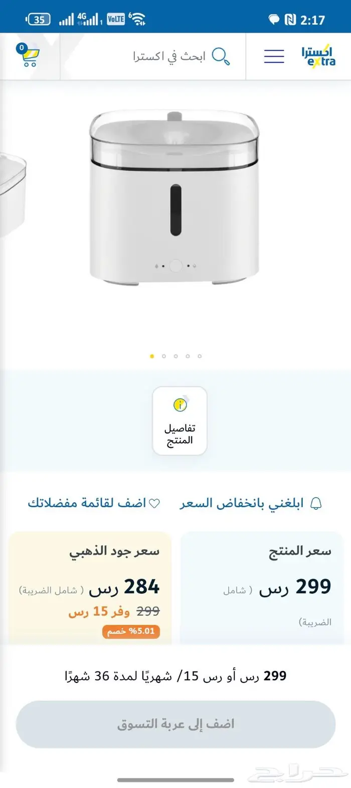 نافورة شاومي الاصليه للقطط نظيفة جدا 1