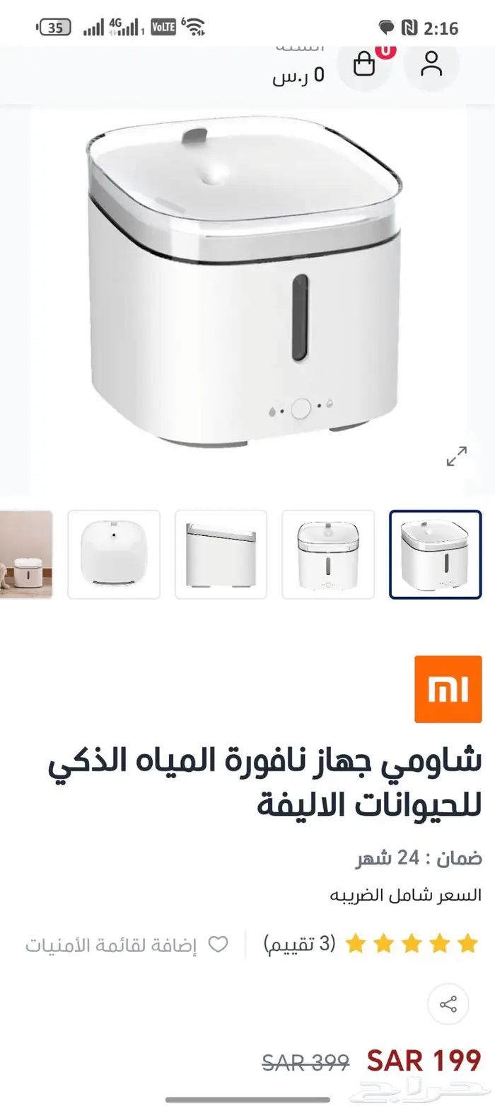 نافورة شاومي الاصليه للقطط نظيفة جدا 0