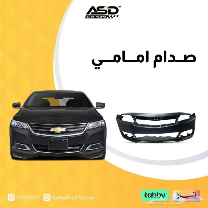 صدام امامي امبالا يركب لجميع الفئات إمبالا من 2014 - 2020 0