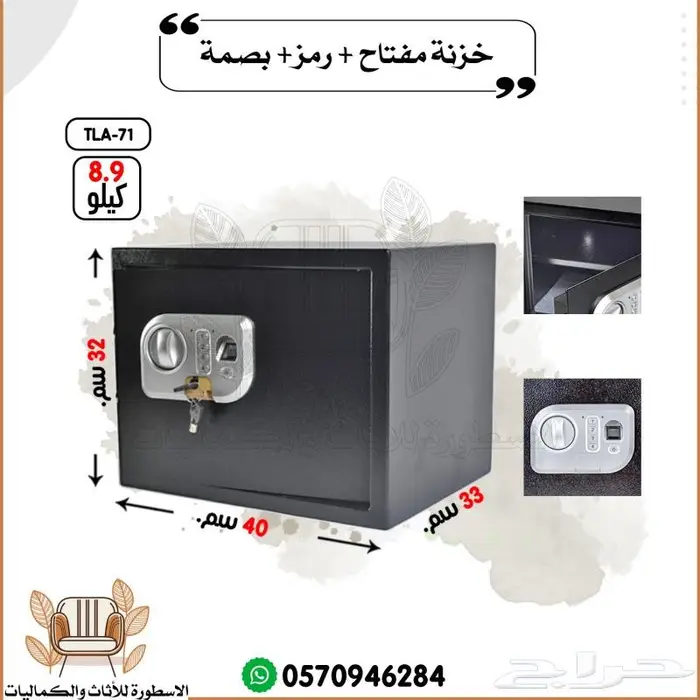 تجوري بصمه خزنات بصمه 1