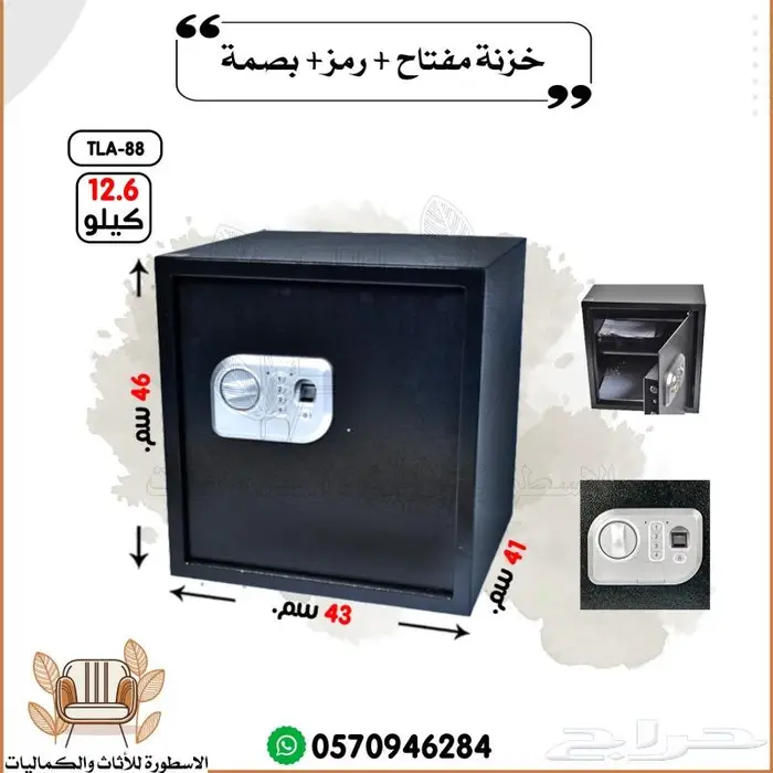 تجوري بصمه خزنات بصمه 7