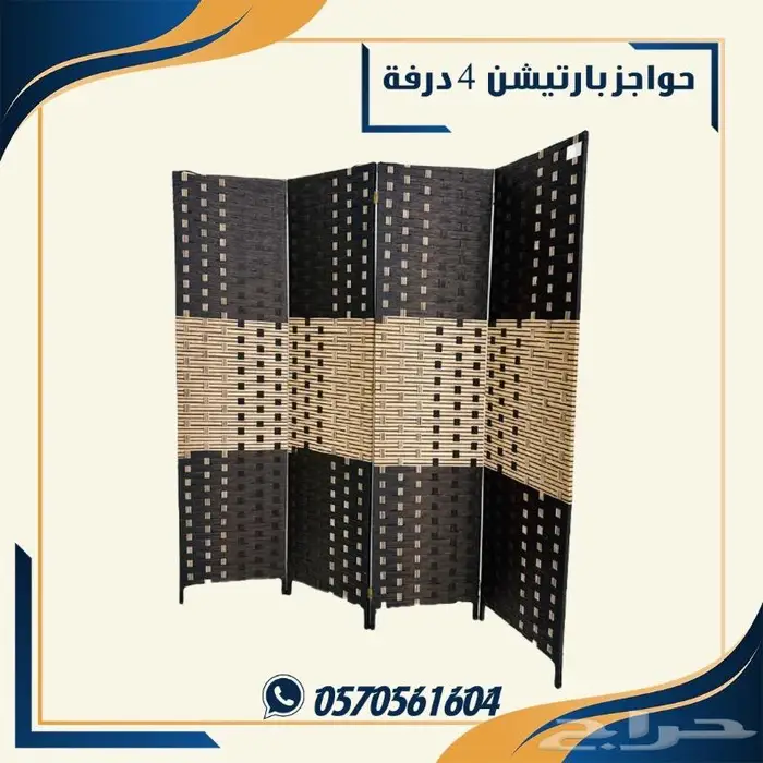 حاجز خشب بارتشن حاجز خشبي 5