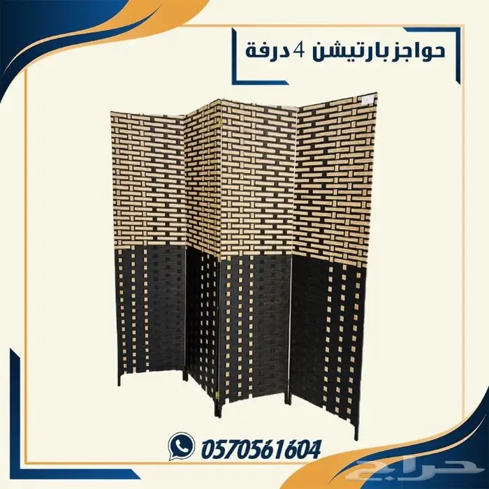 حاجز خشب بارتشن حاجز خشبي 9