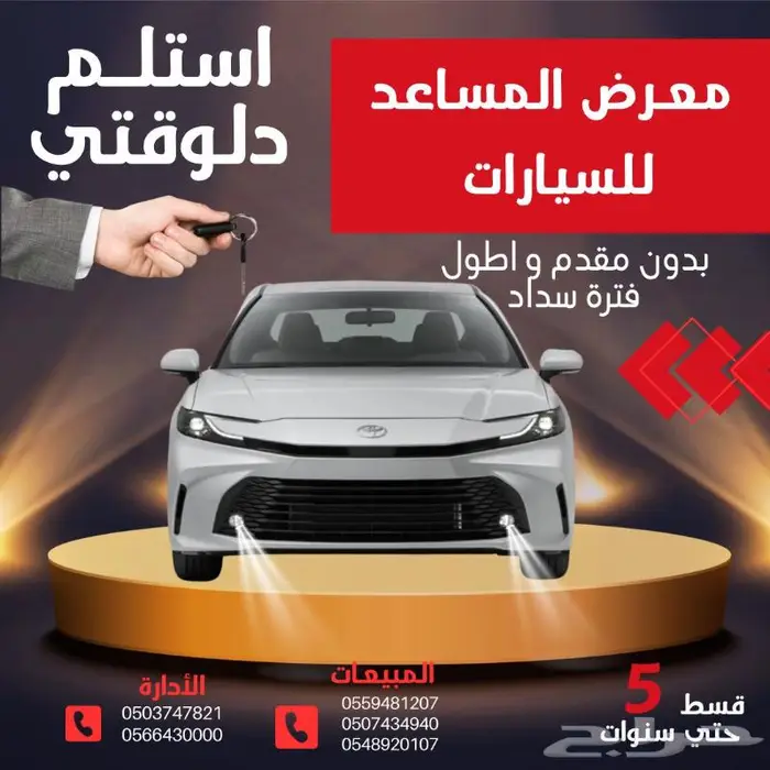 تويوتا هايلوكس 2025ديزل دبل وبدون كاش و اقساط باقل الاسعار 1