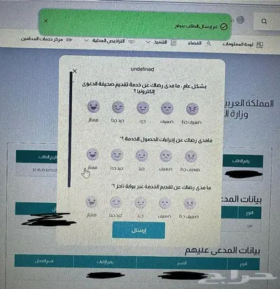خدمات الكترونية-اصدار صك ولاية لقاصر-كتابات العدل 2