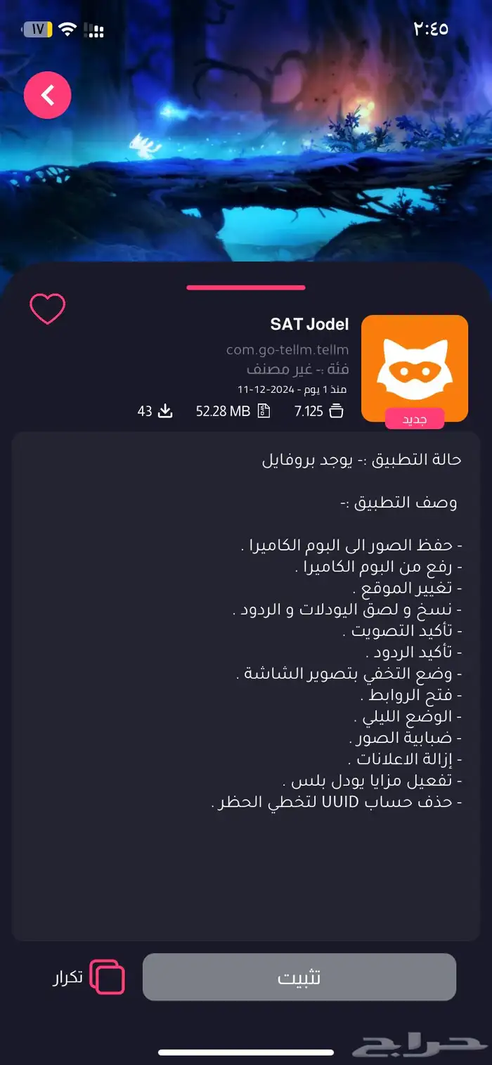 يودل بلس   تيلجرام بلس   يوتيوب بلس 0