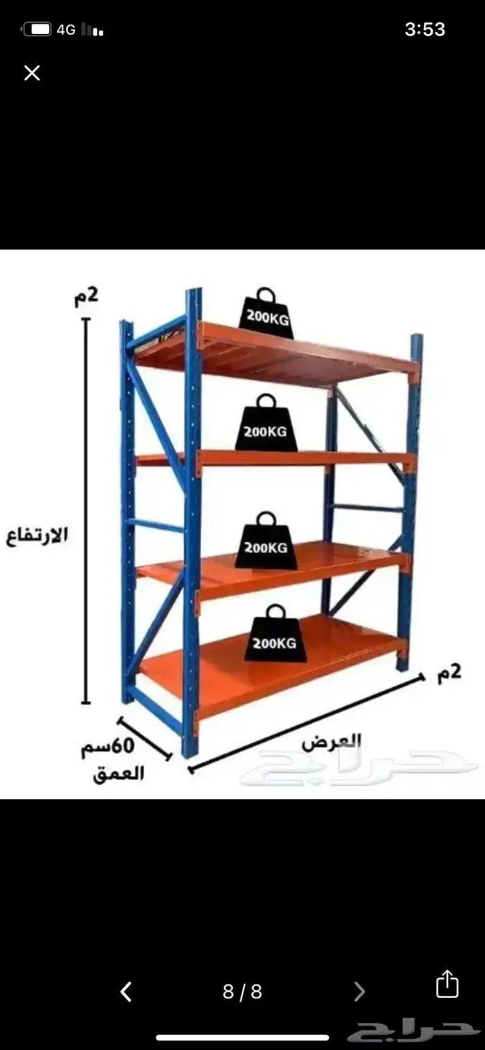 رفوف التخزين مستودعات رف عرض بقاله 6