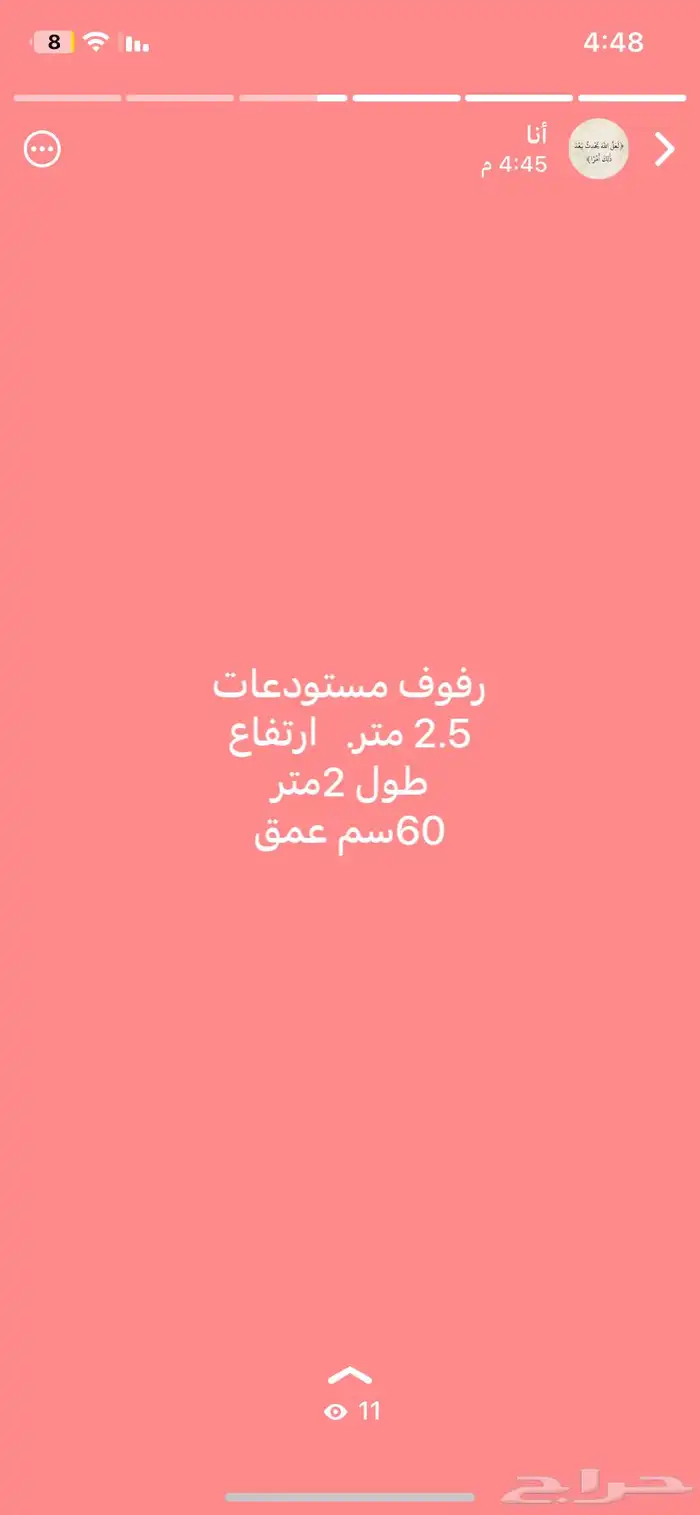 رفوف التخزين مستودعات رف عرض بقاله 3