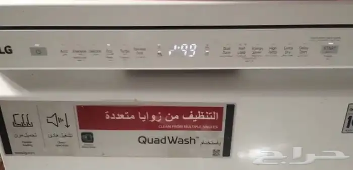 غسالة صحون كبيره لبيع المستعجل 2