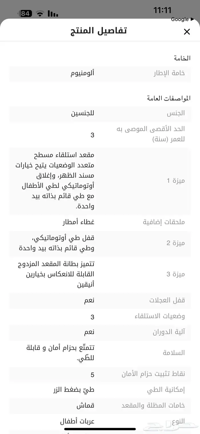 عربية اطفال 3
