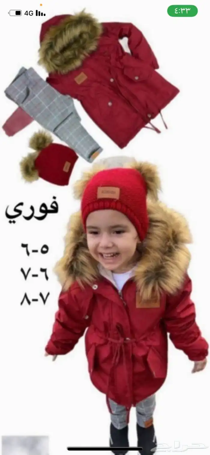 ملابس شتويه 1