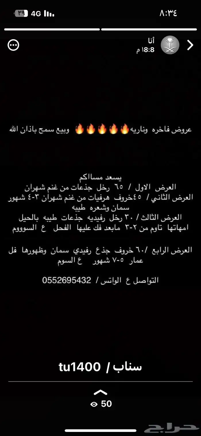اظاحي طيبه خرفاوسعر طيب وعرض طيبه وناريه بيع جمله وتفريد 5