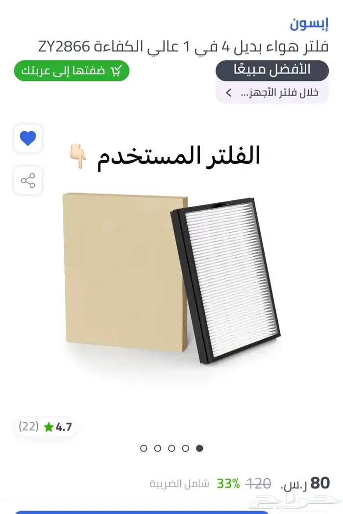 منقي هواء لشفط الروائح والغبار والدخان والوبر وحبوب اللقاح 3