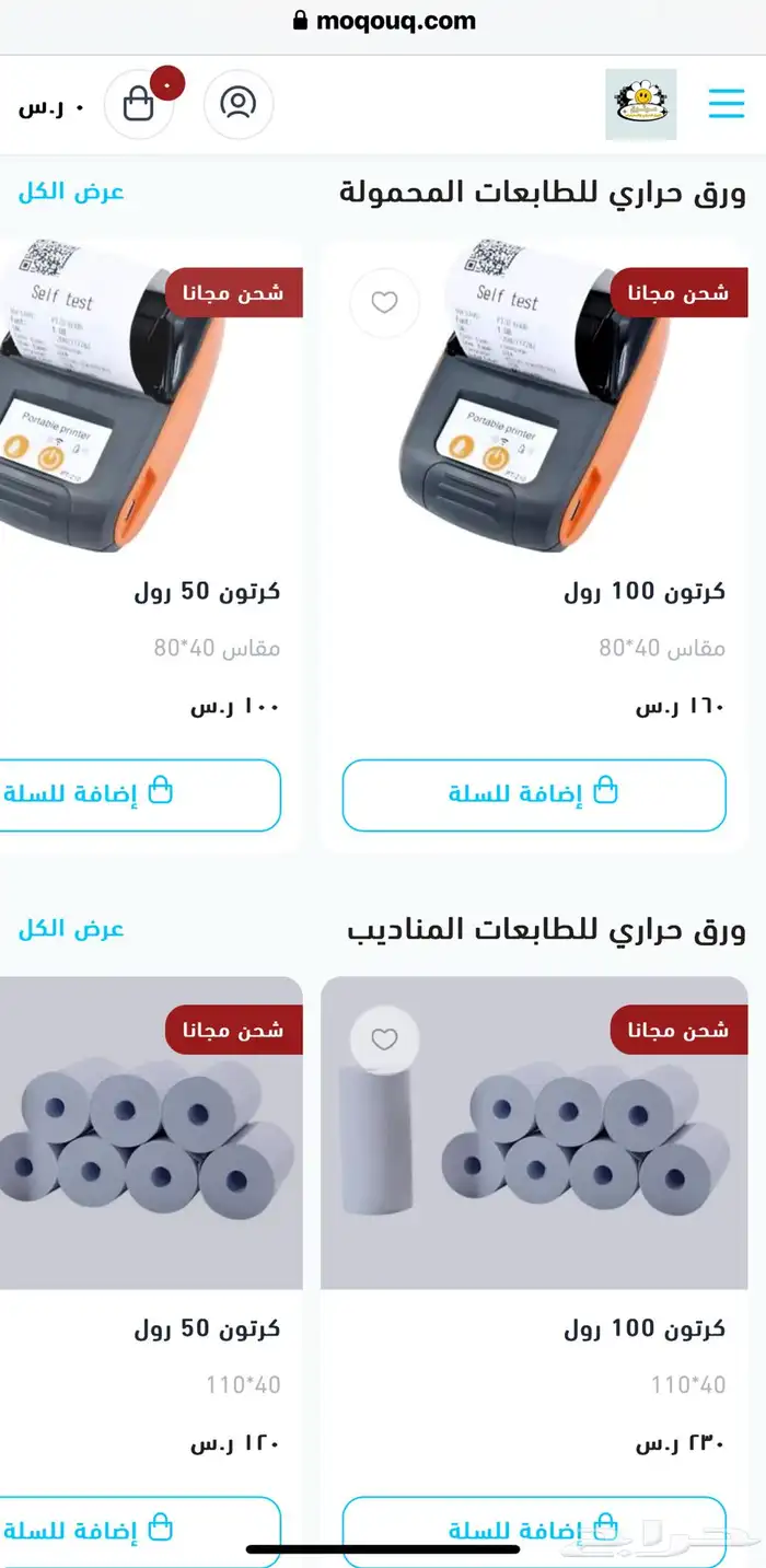 ورق كاشير وصرافه مدى والباركود والتسعيره والتواريخ 2