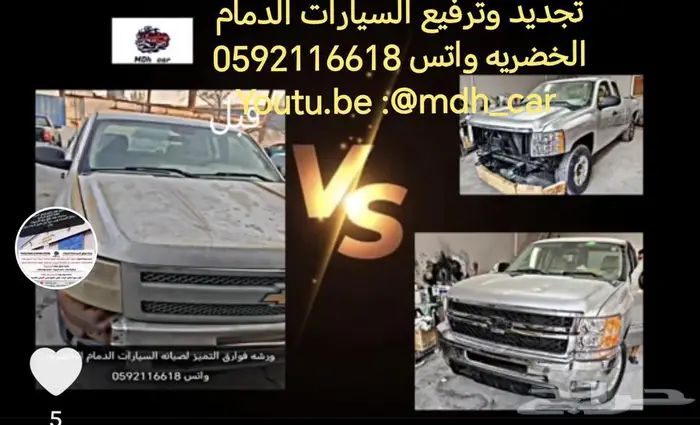 تجديد متكامل سييرا يوكن تاهو يوكن سلفرادو رفرف بهبهاني 1
