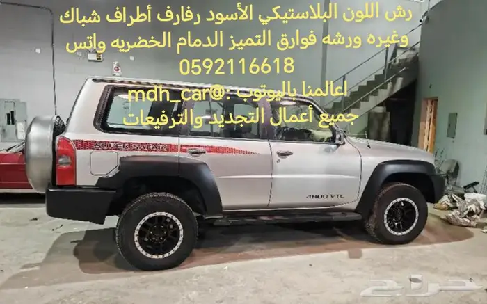 تجديد متكامل سييرا يوكن تاهو يوكن سلفرادو رفرف بهبهاني 3