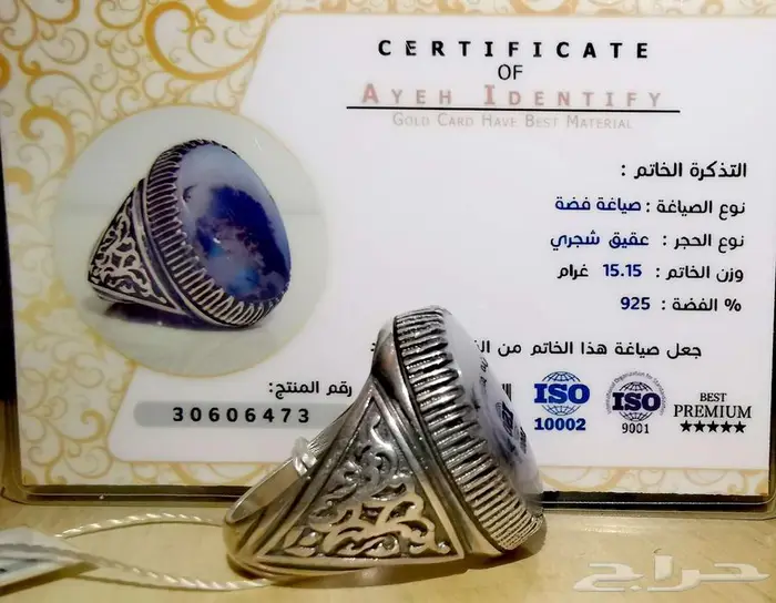 خاتم عقيق شجري 2