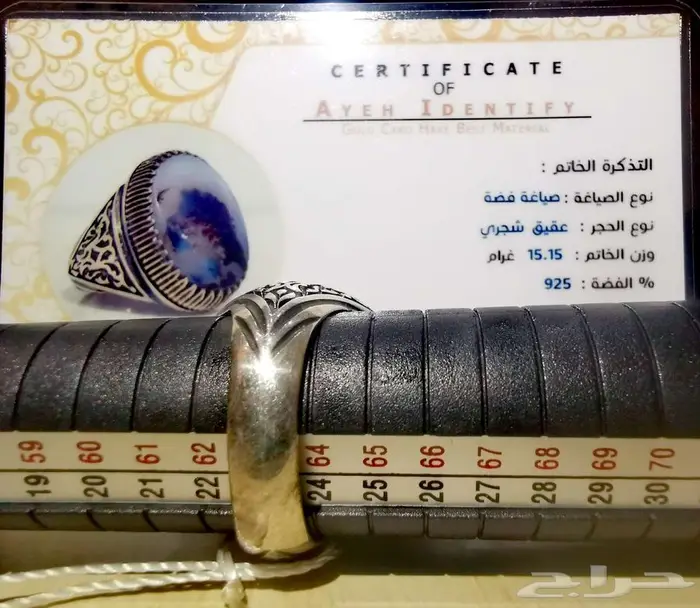 خاتم عقيق شجري 4
