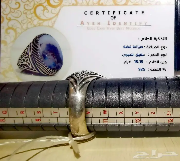 خاتم عقيق شجري 5