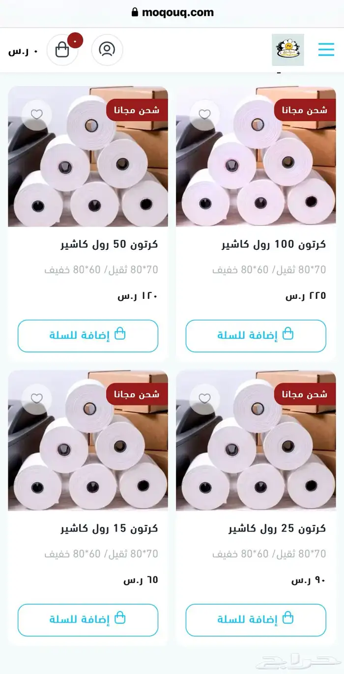 ورق كاشير وصرافه مدى والباركود والتسعيره والتواريخ 1