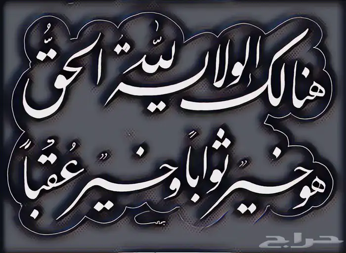 خطاط باليد كتابة اسماء وشعارات 22