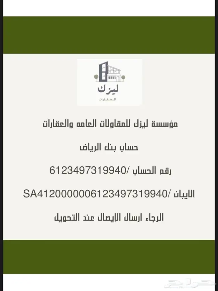 مكتب عقار 3