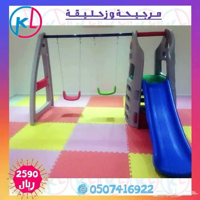 مراجيح زحاليق العاب خارجية مرجيحة جدارية 4