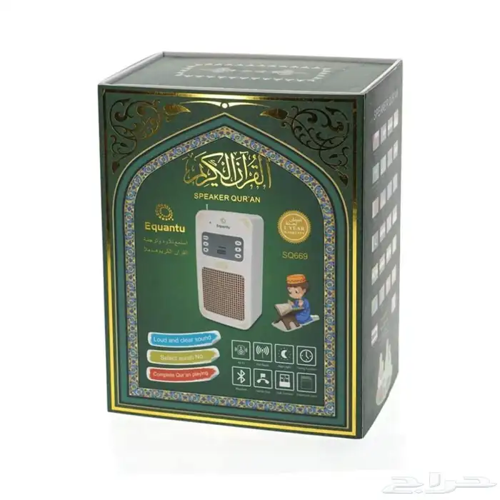 فيش القران الكريم المطور 1