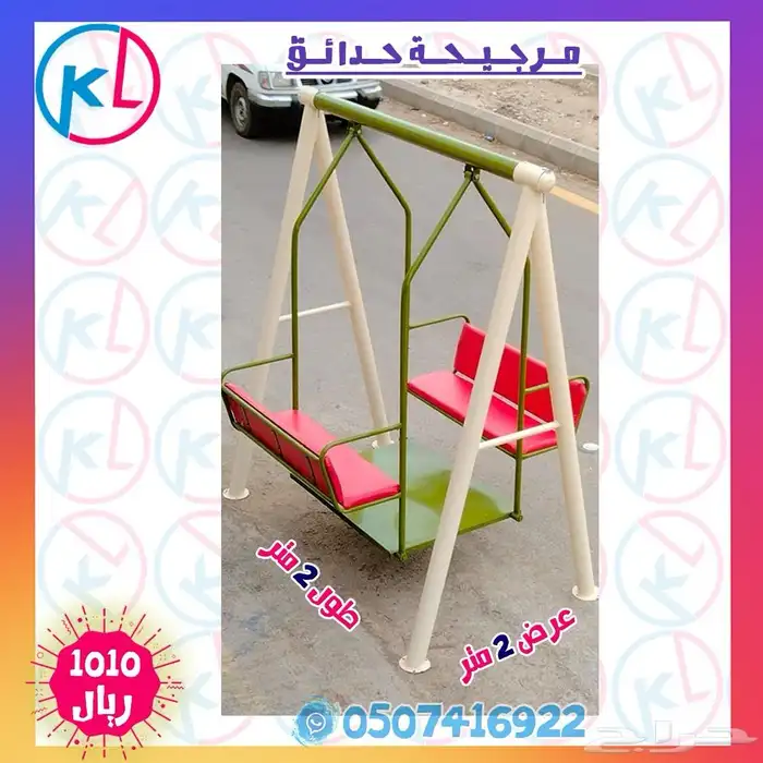 مراجيح زحاليق العاب خارجية مرجيحة جدارية 28