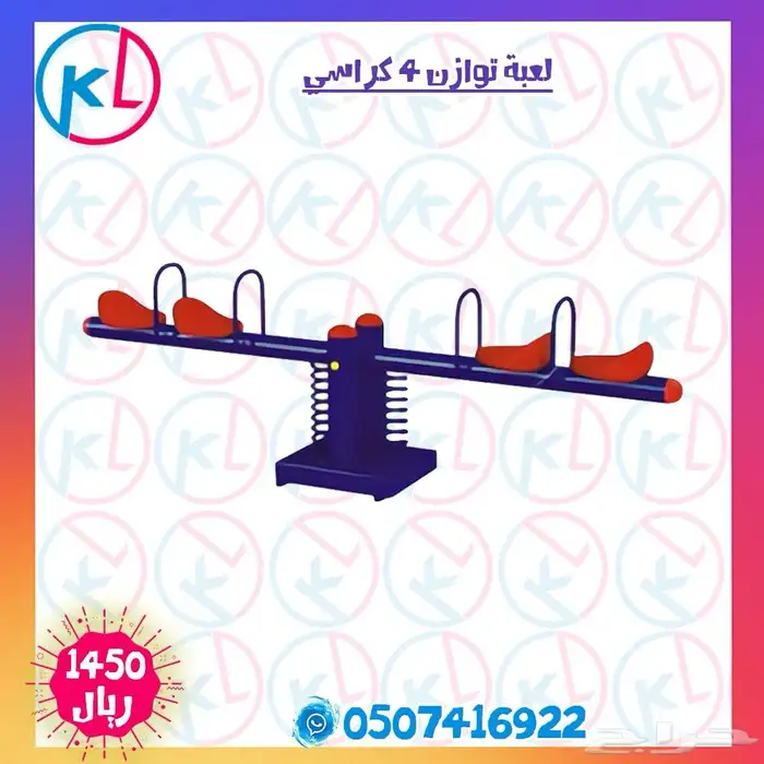 مراجيح زحاليق العاب خارجية مرجيحة جدارية 76