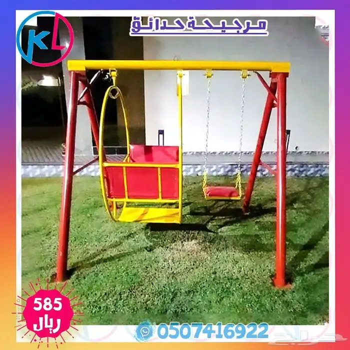 مراجيح زحاليق العاب خارجية مرجيحة جدارية 10