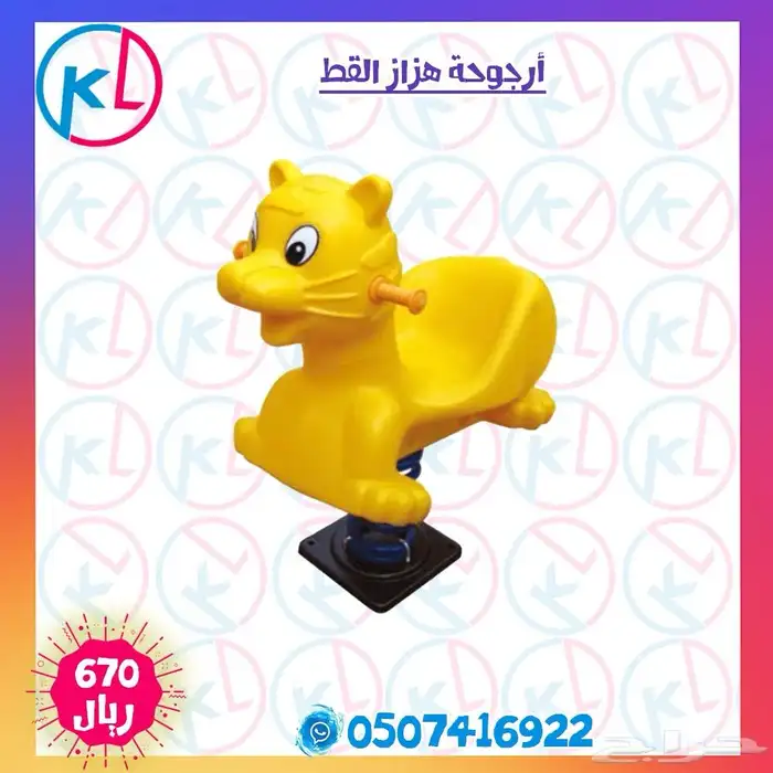 مراجيح زحاليق العاب خارجية مرجيحة جدارية 57