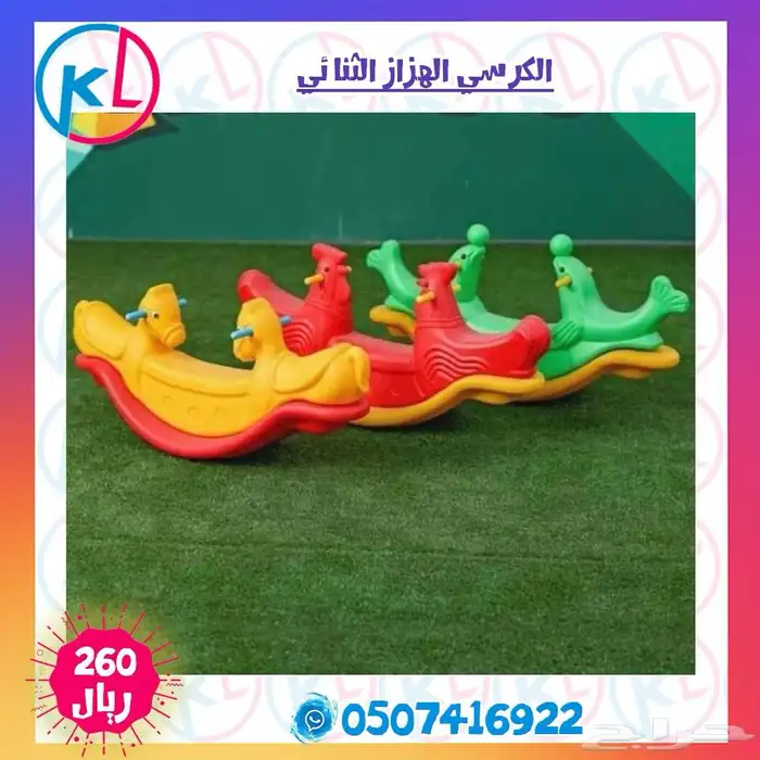 مراجيح زحاليق العاب خارجية مرجيحة جدارية 68