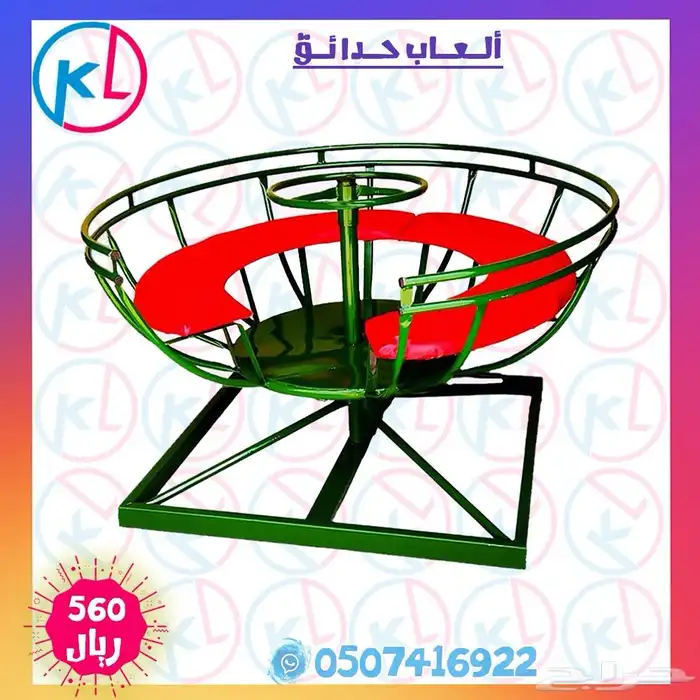 مراجيح زحاليق العاب خارجية مرجيحة جدارية 31