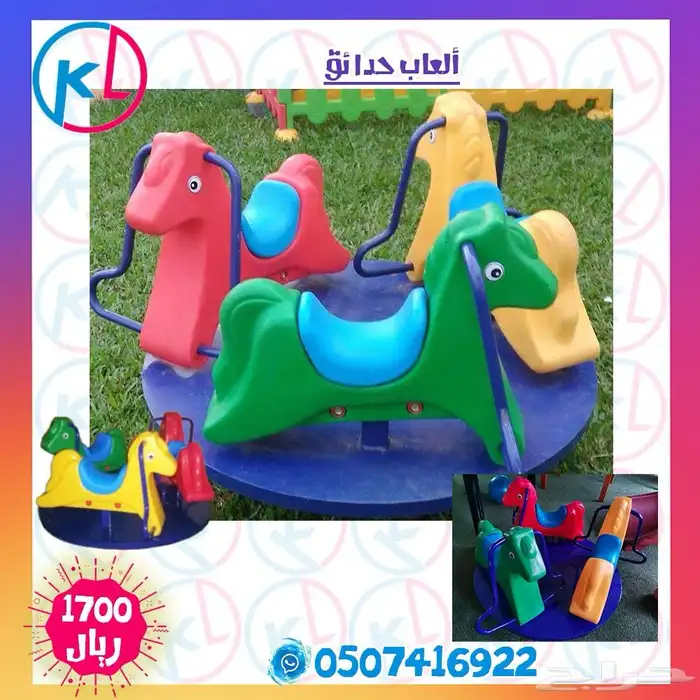 مراجيح زحاليق العاب خارجية مرجيحة جدارية 78