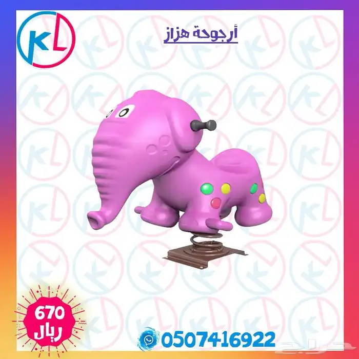 مراجيح زحاليق العاب خارجية مرجيحة جدارية 77