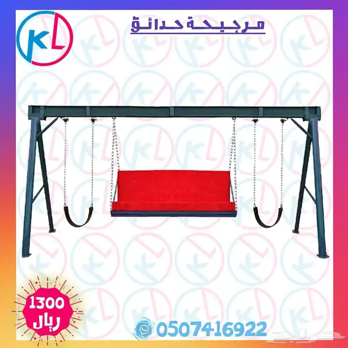 مراجيح زحاليق العاب خارجية مرجيحة جدارية 51