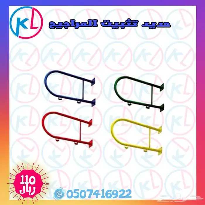 مراجيح زحاليق العاب خارجية مرجيحة جدارية 84