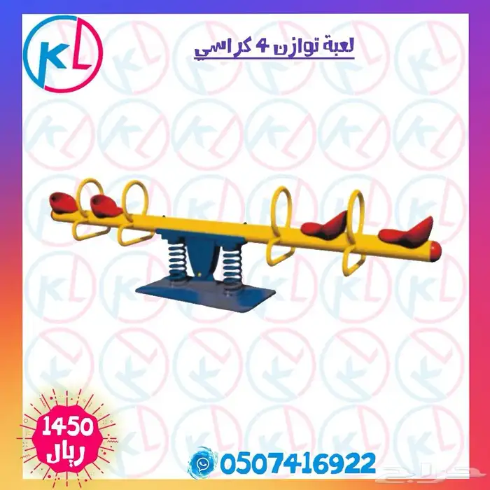 مراجيح زحاليق العاب خارجية مرجيحة جدارية 53