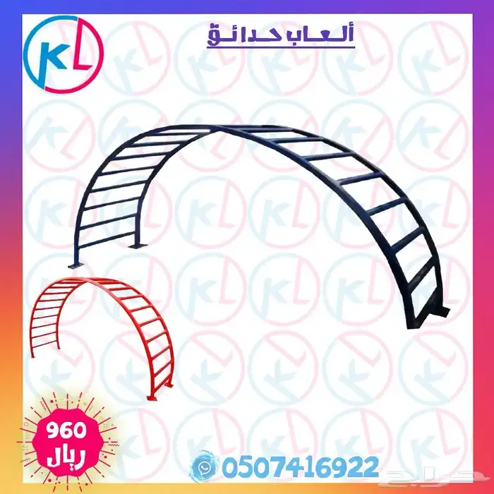 مراجيح زحاليق العاب خارجية مرجيحة جدارية 41