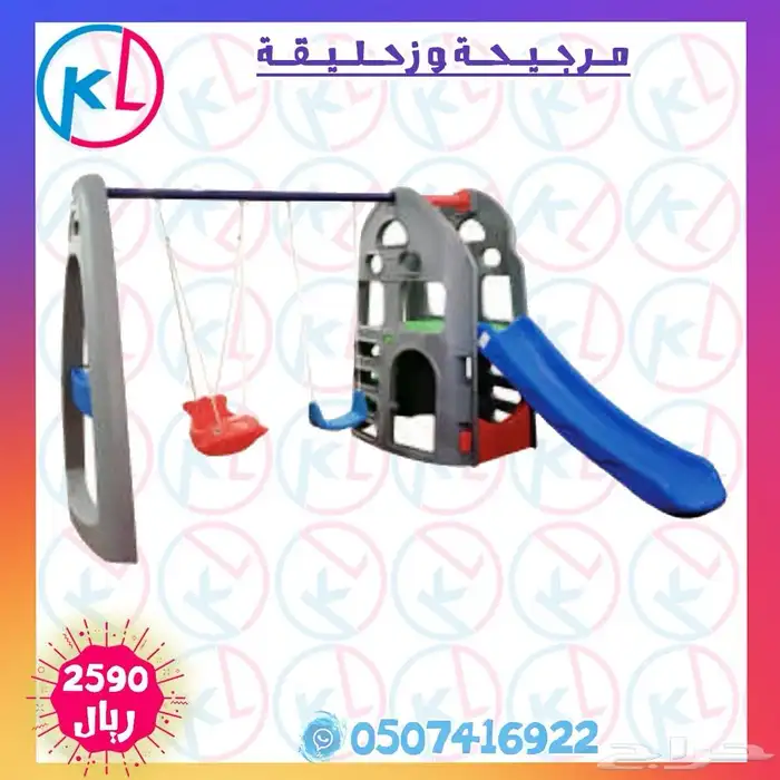 مراجيح زحاليق العاب خارجية مرجيحة جدارية 43