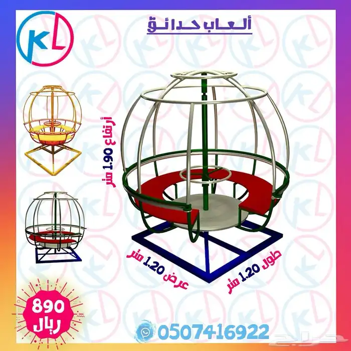 مراجيح زحاليق العاب خارجية مرجيحة جدارية 25