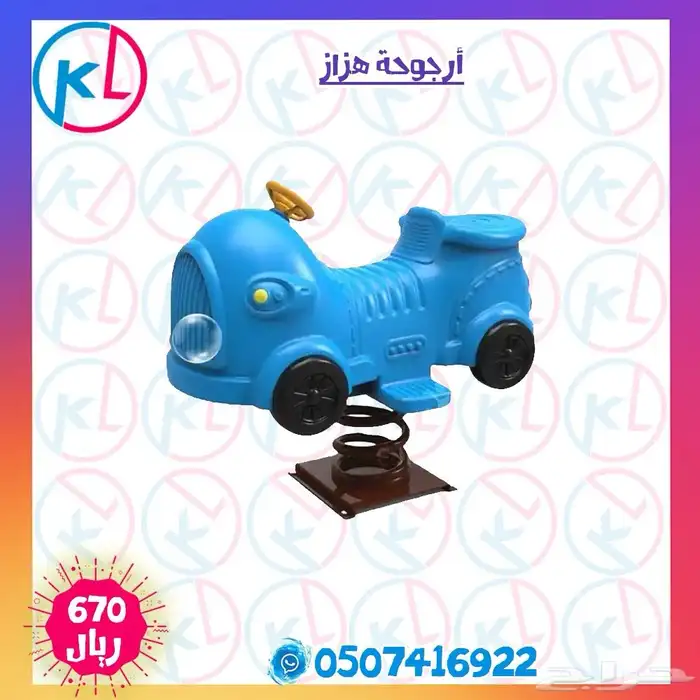 مراجيح زحاليق العاب خارجية مرجيحة جدارية 79