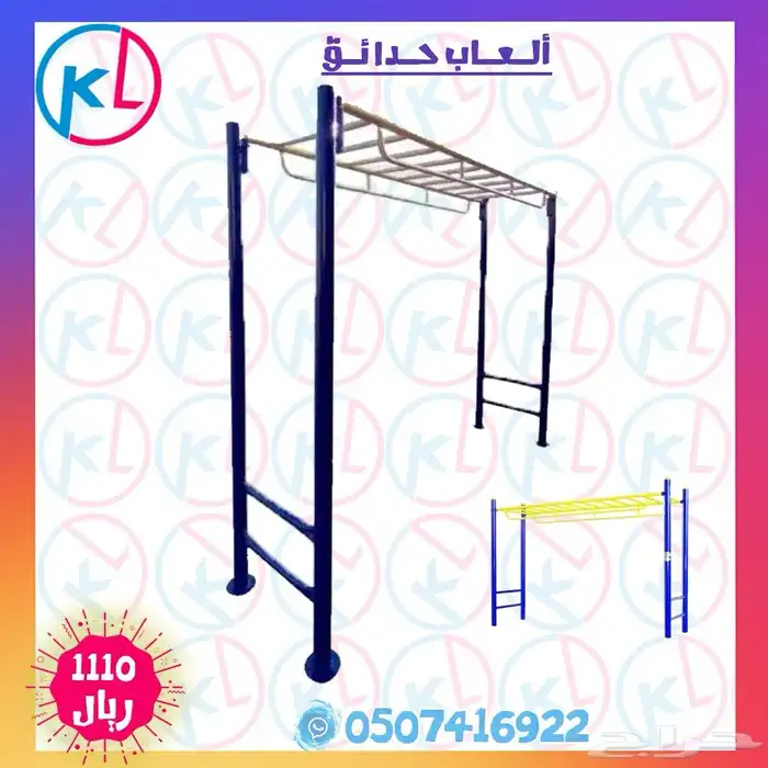 مراجيح زحاليق العاب خارجية مرجيحة جدارية 8