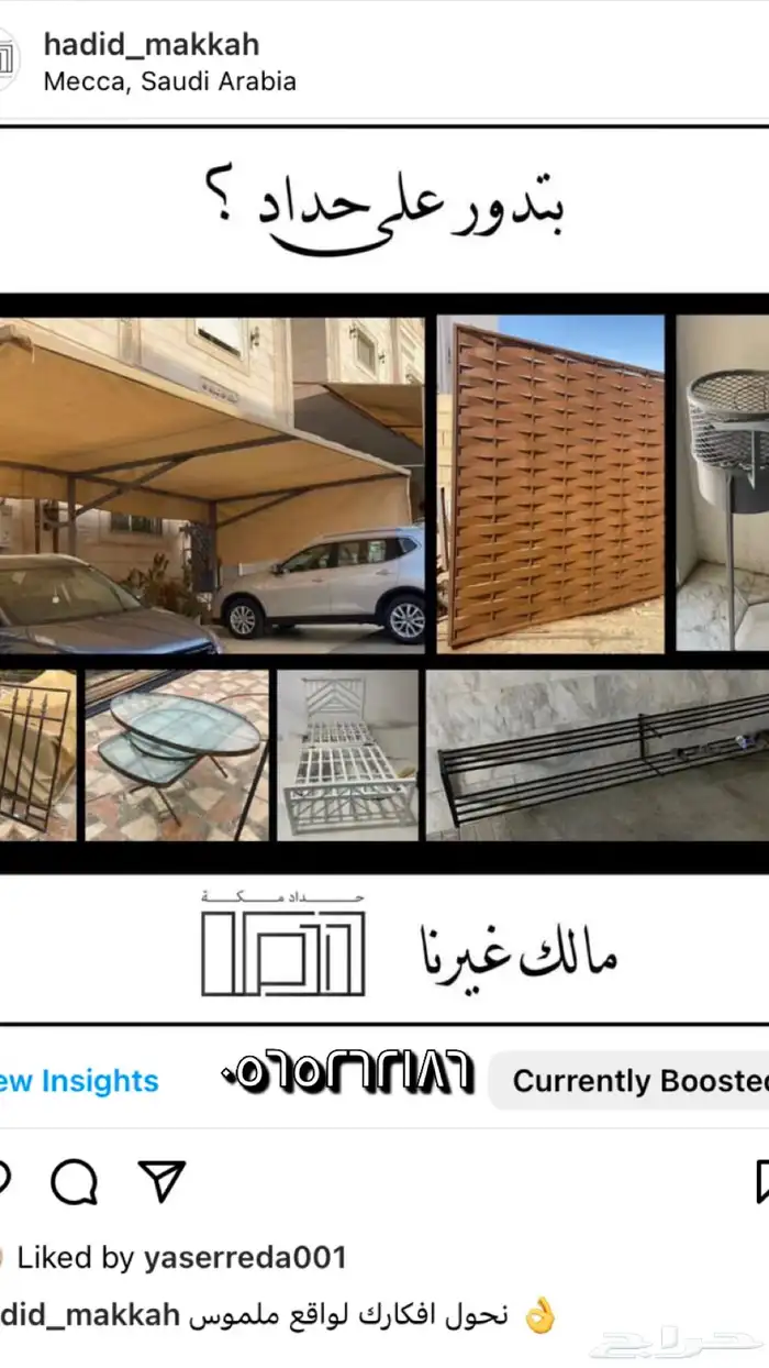 حدادة ابوعمار 13