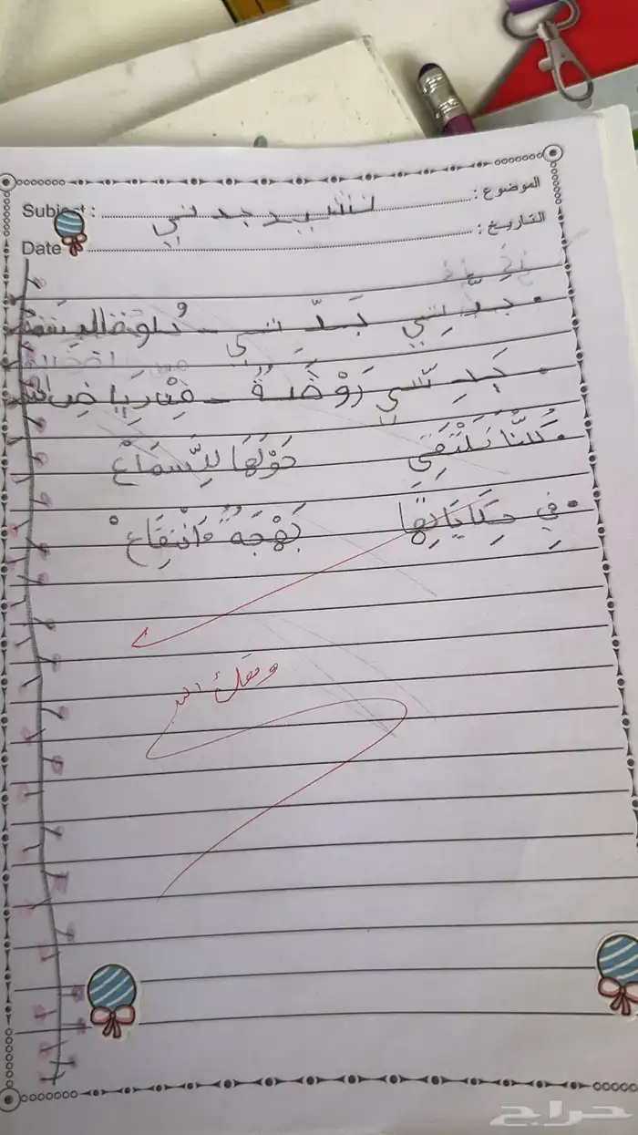 معلمه خصوصية تدريس وتأسيس لغتي رياضيات انجليزي 1