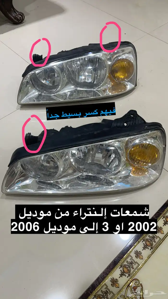 اغراض منزليه وكهربائيه وللسياره 14
