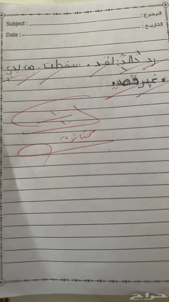 معلمه خصوصية تدريس وتأسيس لغتي رياضيات انجليزي 9