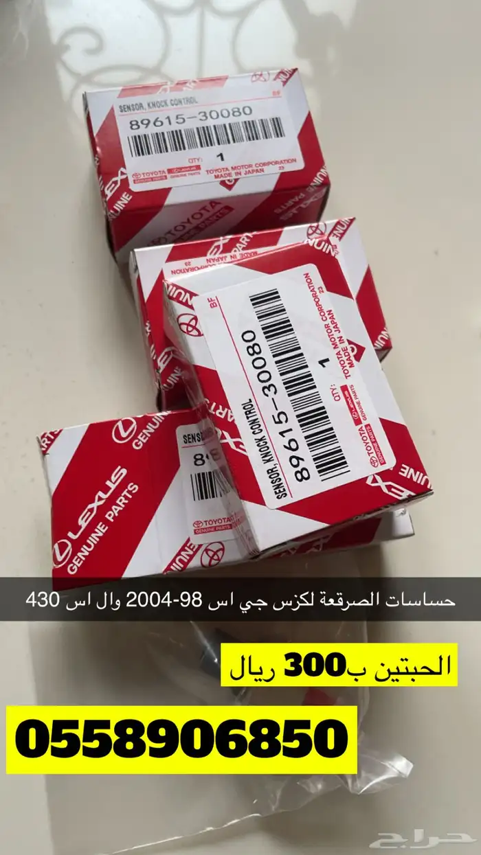 لكزس 430 قطع 8